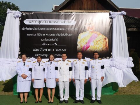 กิจกรรมเนื่องในวันคล้ายวันพระราชสมภพสมเด็จพระนางเจ้าสิริกิติ์ พระบรมราชินีนาถพระบรมราชชนนีพันปีหลวง และวันแม่แห่งชาติ