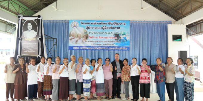 โครงการส่งเสริมอาชีพผู้สูงอายุ ผู้พิการและผู้ด้อยโอกาส ประจำปีงบประมาณ พ.ศ. ๒๕๖๙ (กิจกรรมทำขนมไทย)
